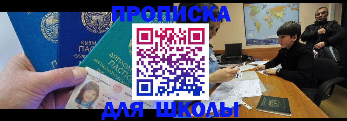 прописка для военкомата в Черняховске
