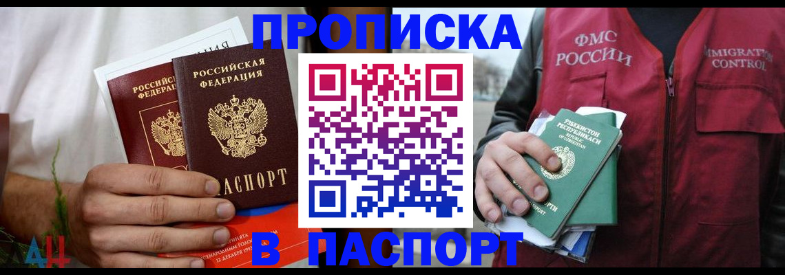 найти адрес прописки в Черняховске