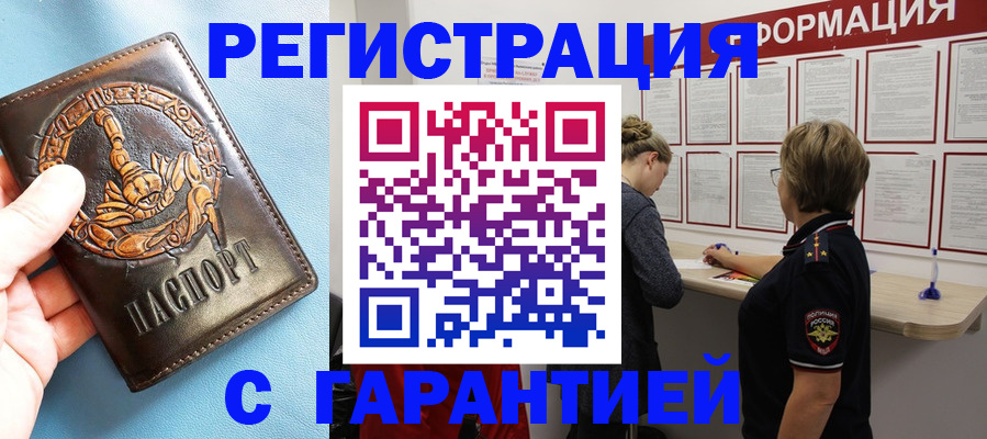 найти адрес прописки в Черняховске