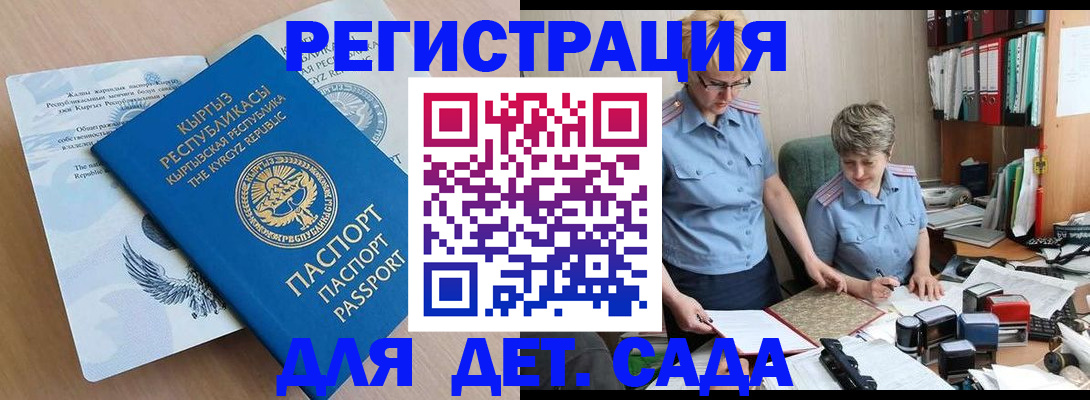 прописка законно в Черняховске