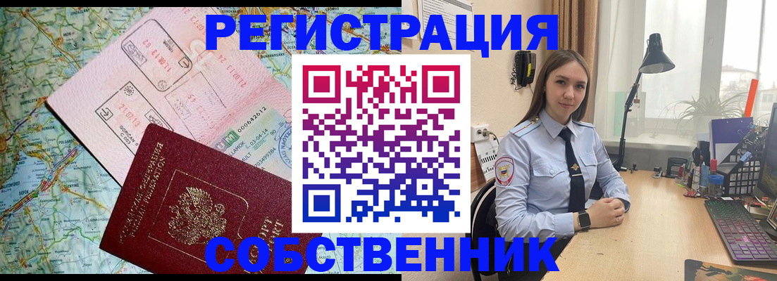 прописка для военкомата в Черняховске