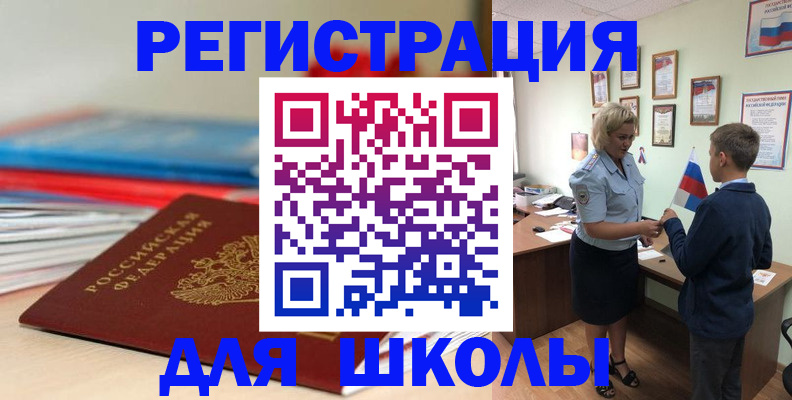 временная регистрация собственник в Черняховске