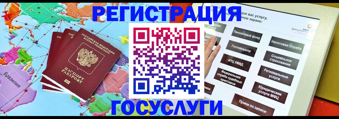 регистрация для школы в Черняховске