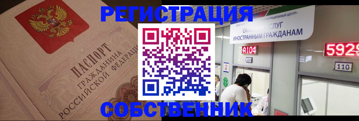 временная регистрация для школы в Черняховске