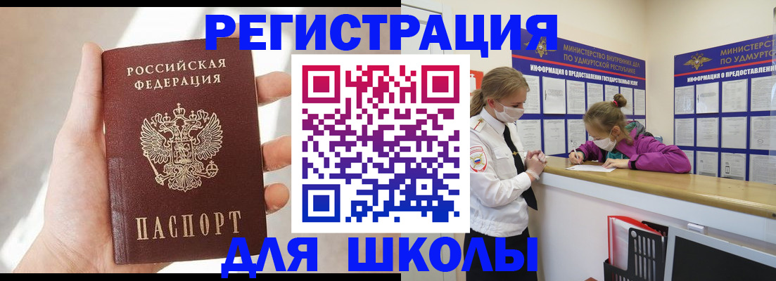 временная регистрация госуслуги в Черняховске